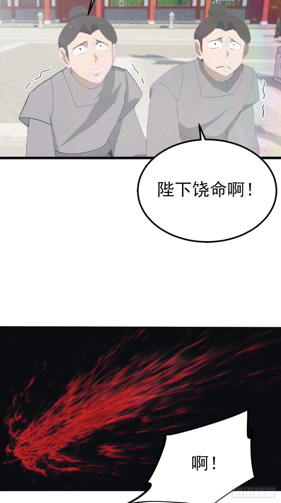 修仙归来在校园 第二季 - 第130话 宗主之位非楚毅莫属 - 第42张图