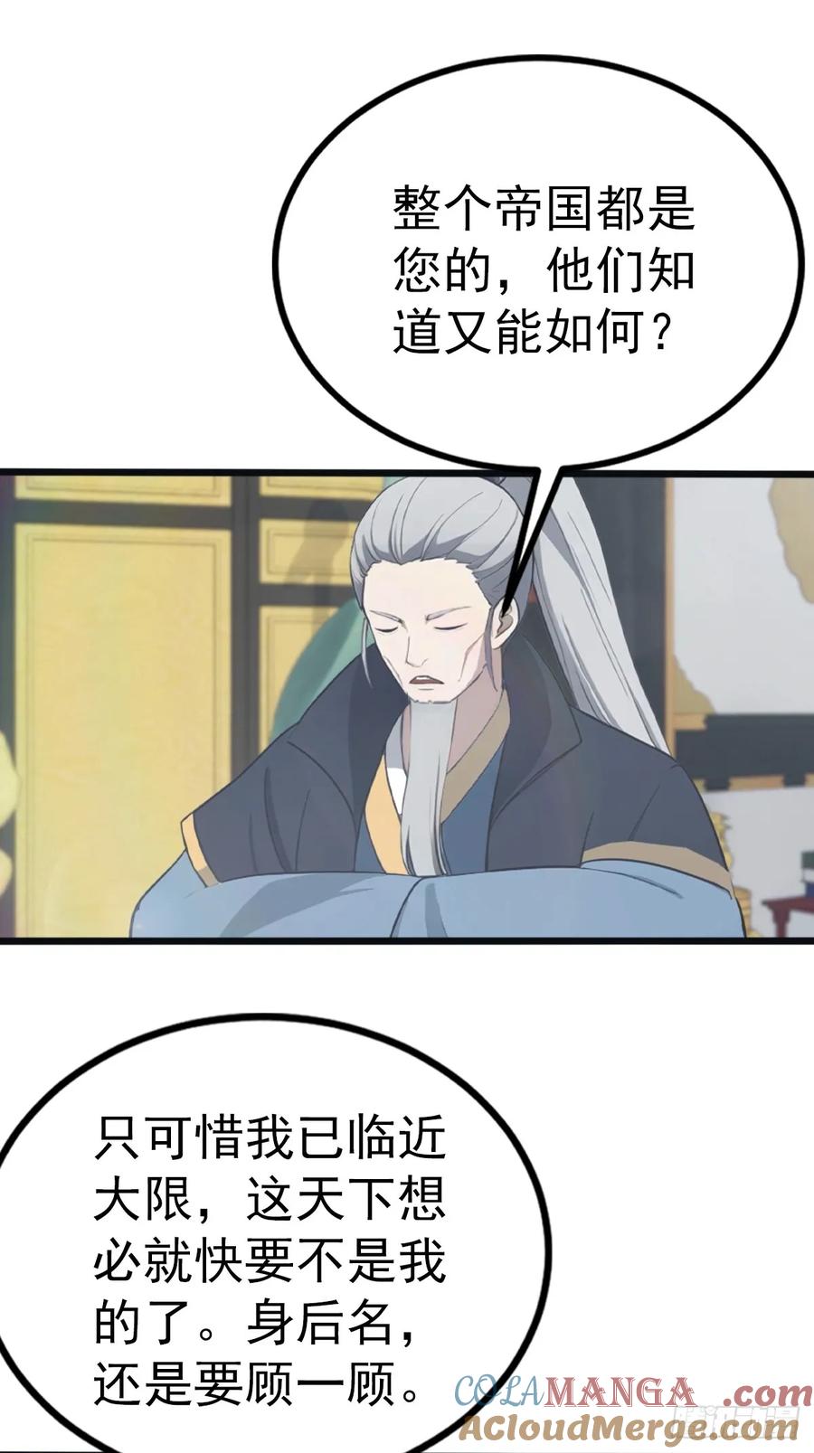 修仙归来在校园 第二季 - 第130话 宗主之位非楚毅莫属 - 第46张图