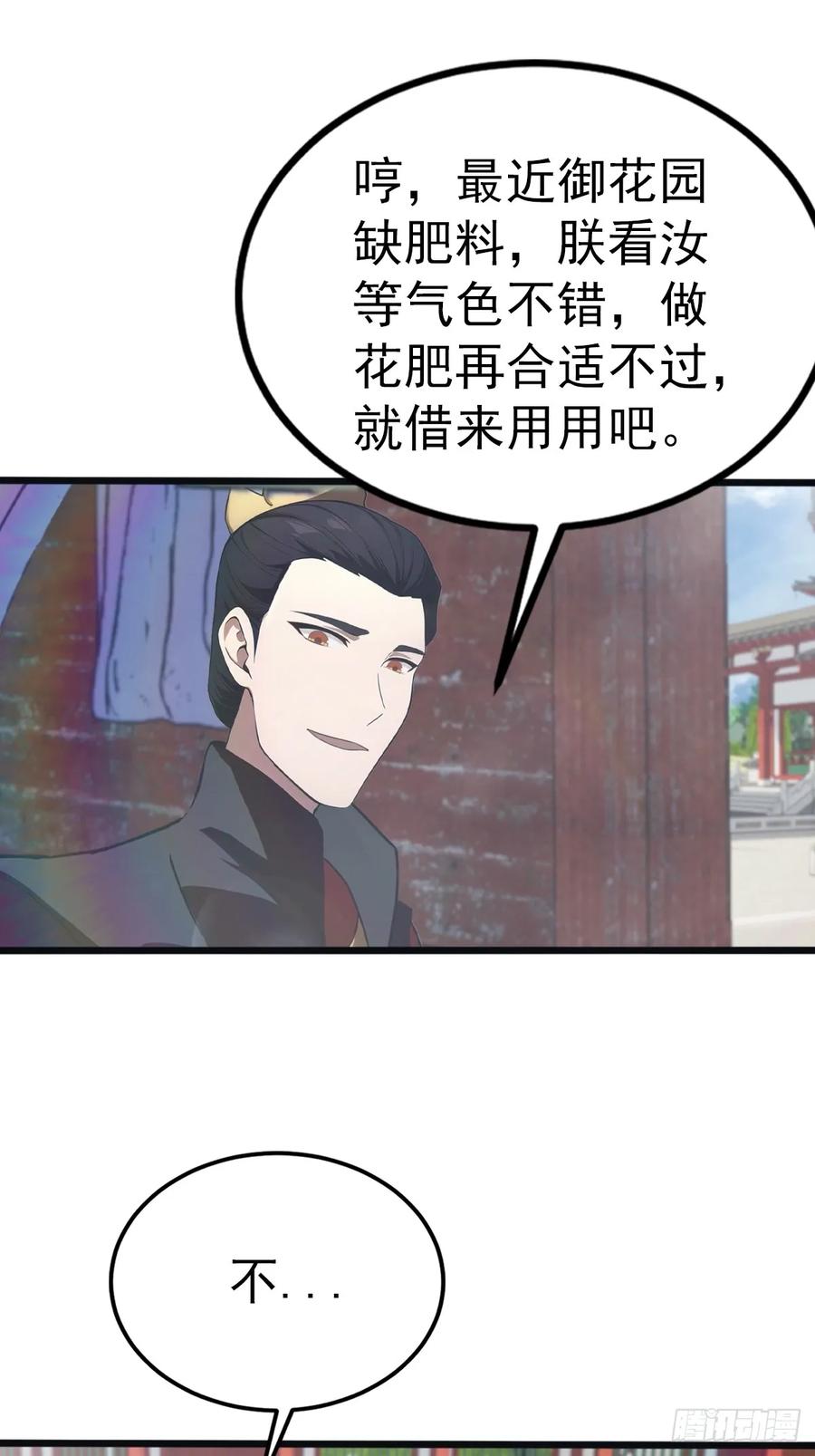 修仙归来在校园 第二季 - 第130话 宗主之位非楚毅莫属 - 第41张图