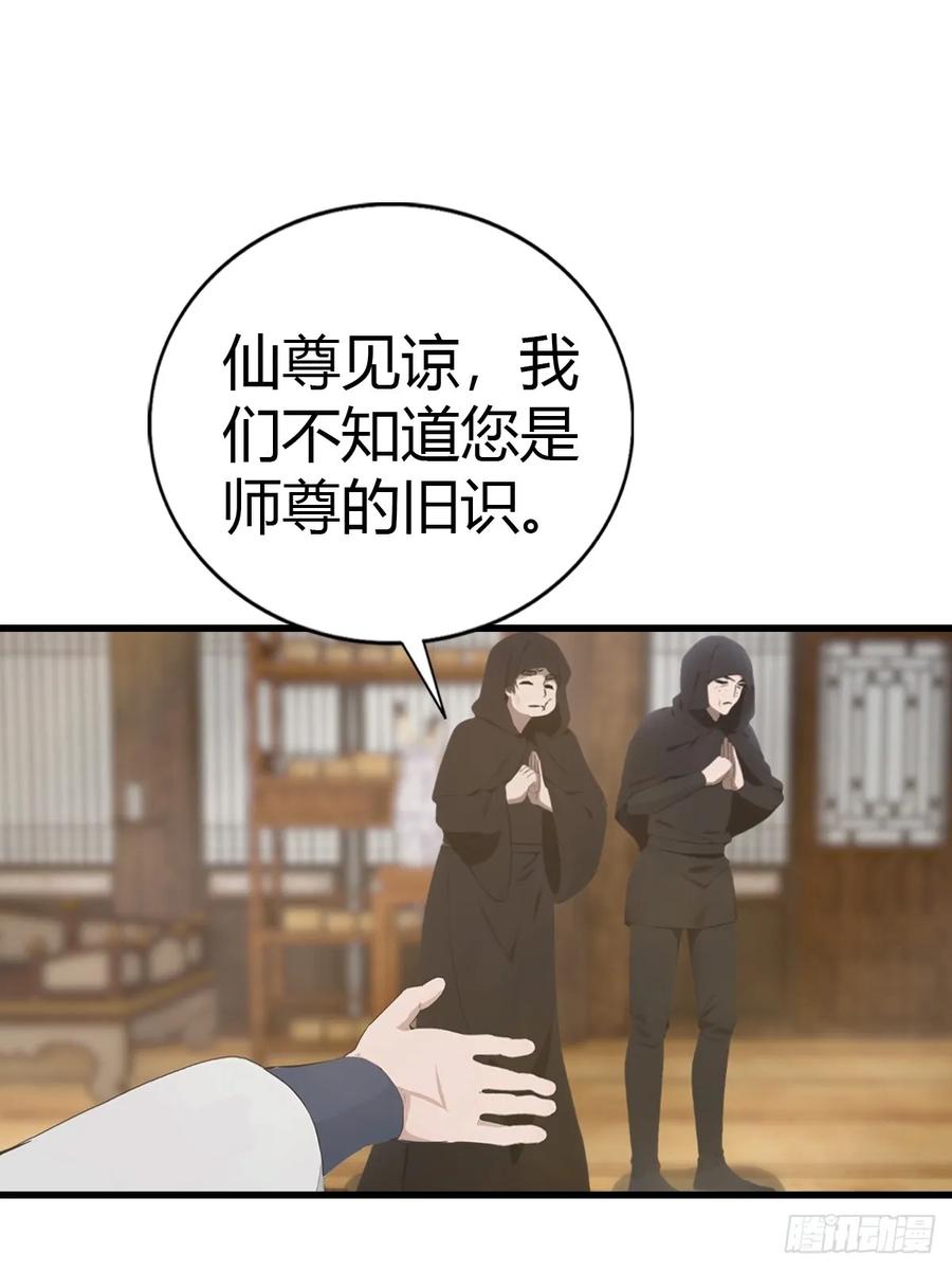 修仙归来在校园 第二季 - 第130话 宗主之位非楚毅莫属 - 第6张图