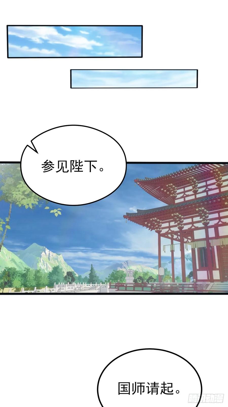 修仙归来在校园 第二季 - 第130话 宗主之位非楚毅莫属 - 第44张图