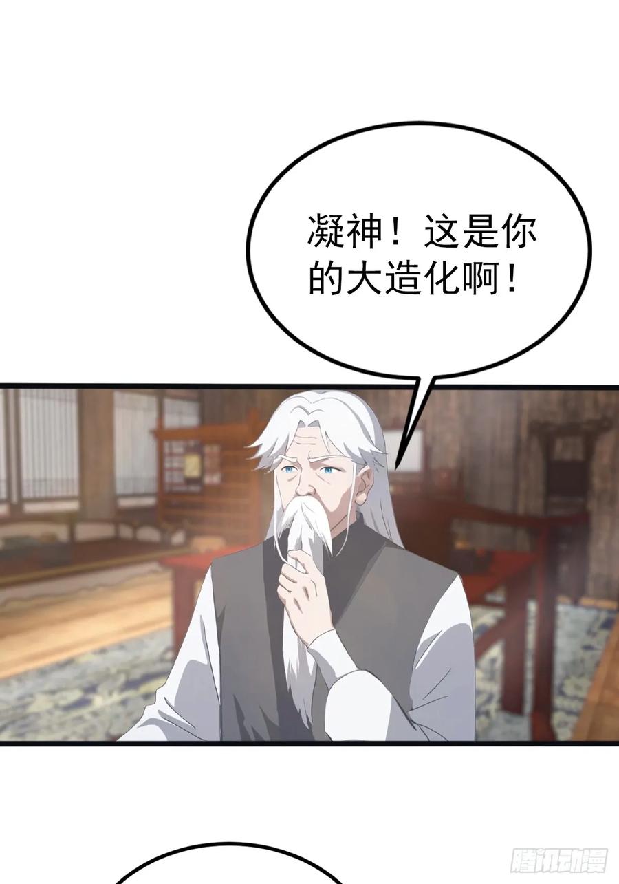 修仙归来在校园 第二季 - 第130话 宗主之位非楚毅莫属 - 第23张图