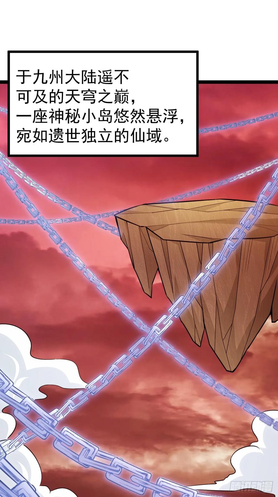 正义的我被系统逼成大反派 见家长 第3页