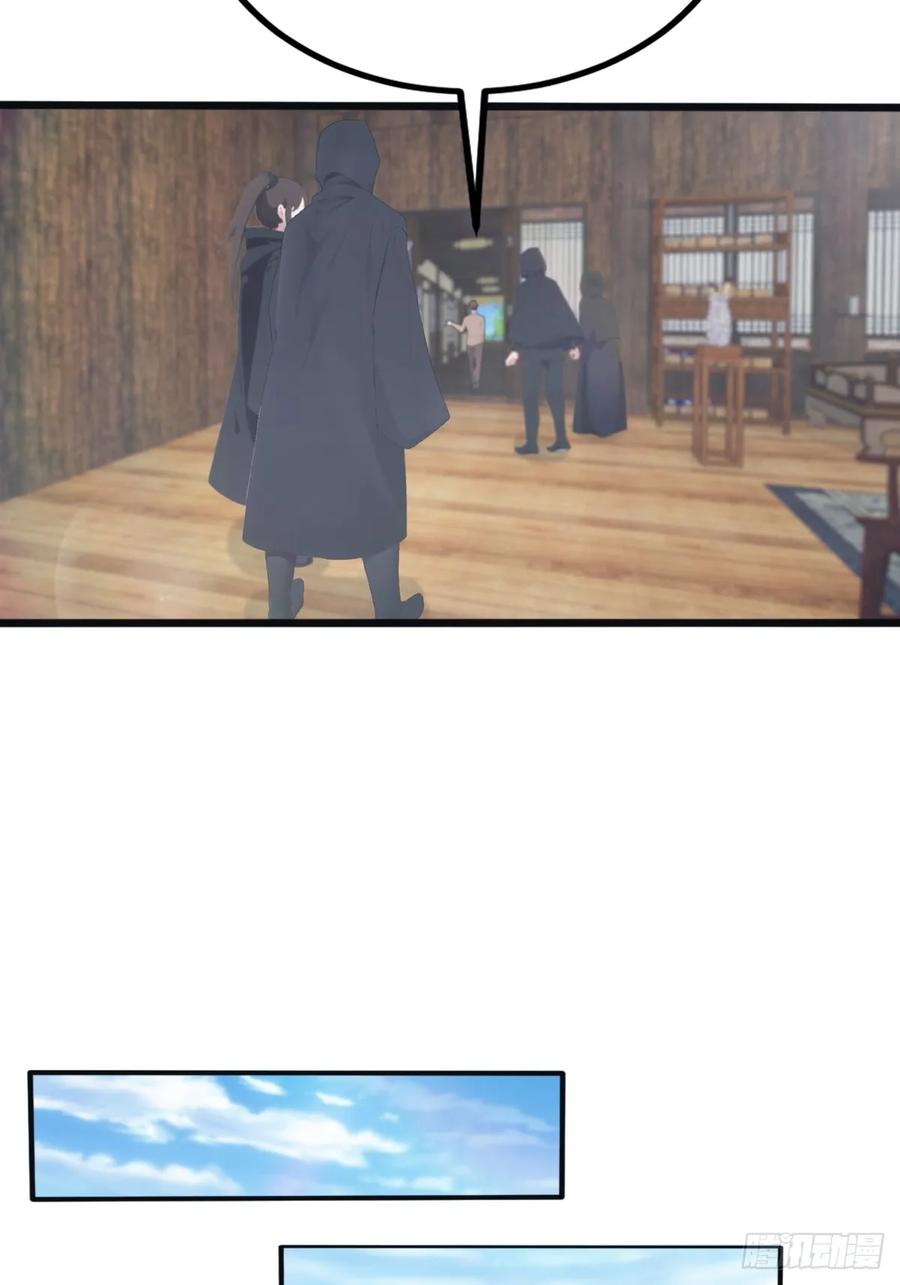 修仙归来在校园 第二季 - 第130话 宗主之位非楚毅莫属 - 第33张图