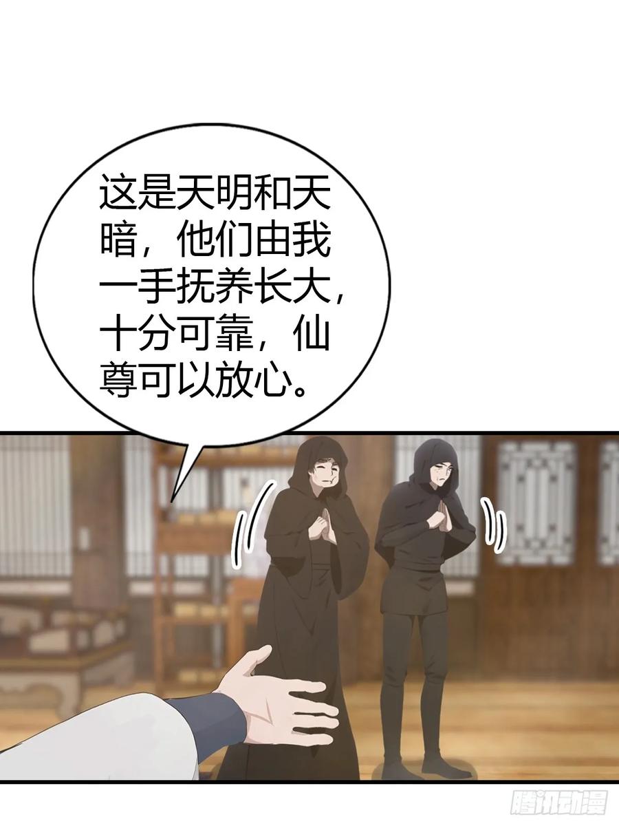 修仙归来在校园 第二季 - 第130话 宗主之位非楚毅莫属 - 第5张图