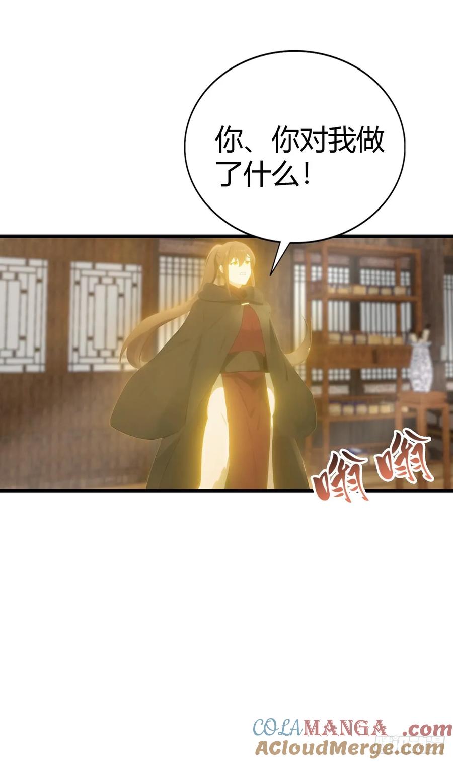 修仙归来在校园 第二季 - 第130话 宗主之位非楚毅莫属 - 第22张图