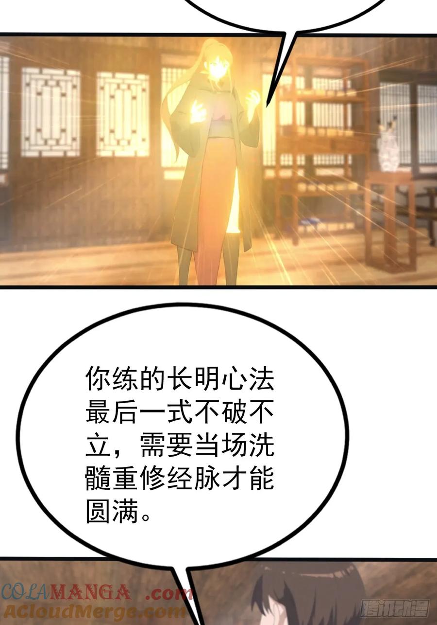 修仙归来在校园 第二季 - 第130话 宗主之位非楚毅莫属 - 第25张图