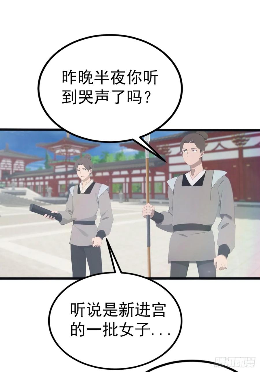 修仙归来在校园 第二季 - 第130话 宗主之位非楚毅莫属 - 第35张图