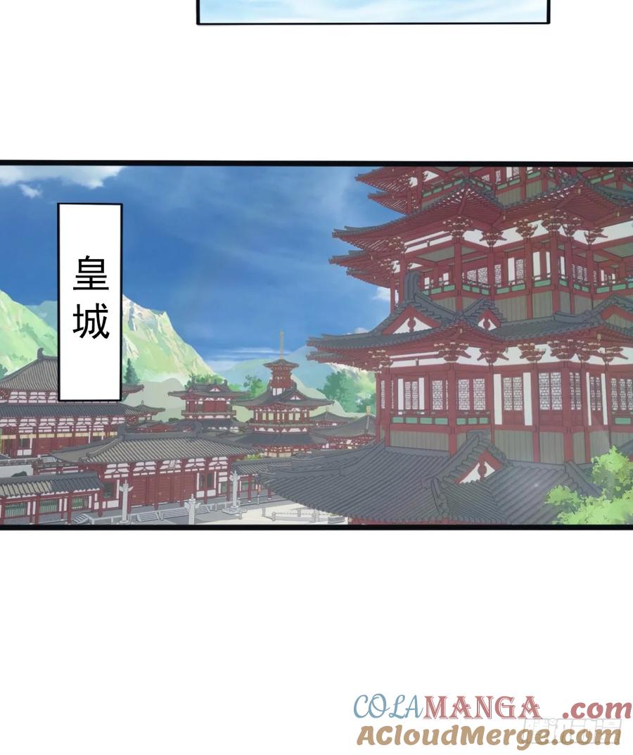 修仙归来在校园 第二季 - 第130话 宗主之位非楚毅莫属 - 第34张图