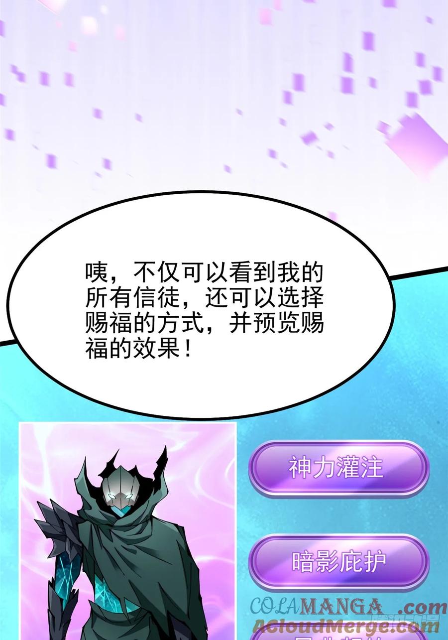 《我真不想学禁咒》第87话 第31页