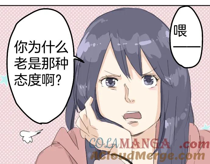 《犬系男子恋爱中》第7话 星空之下 第19页