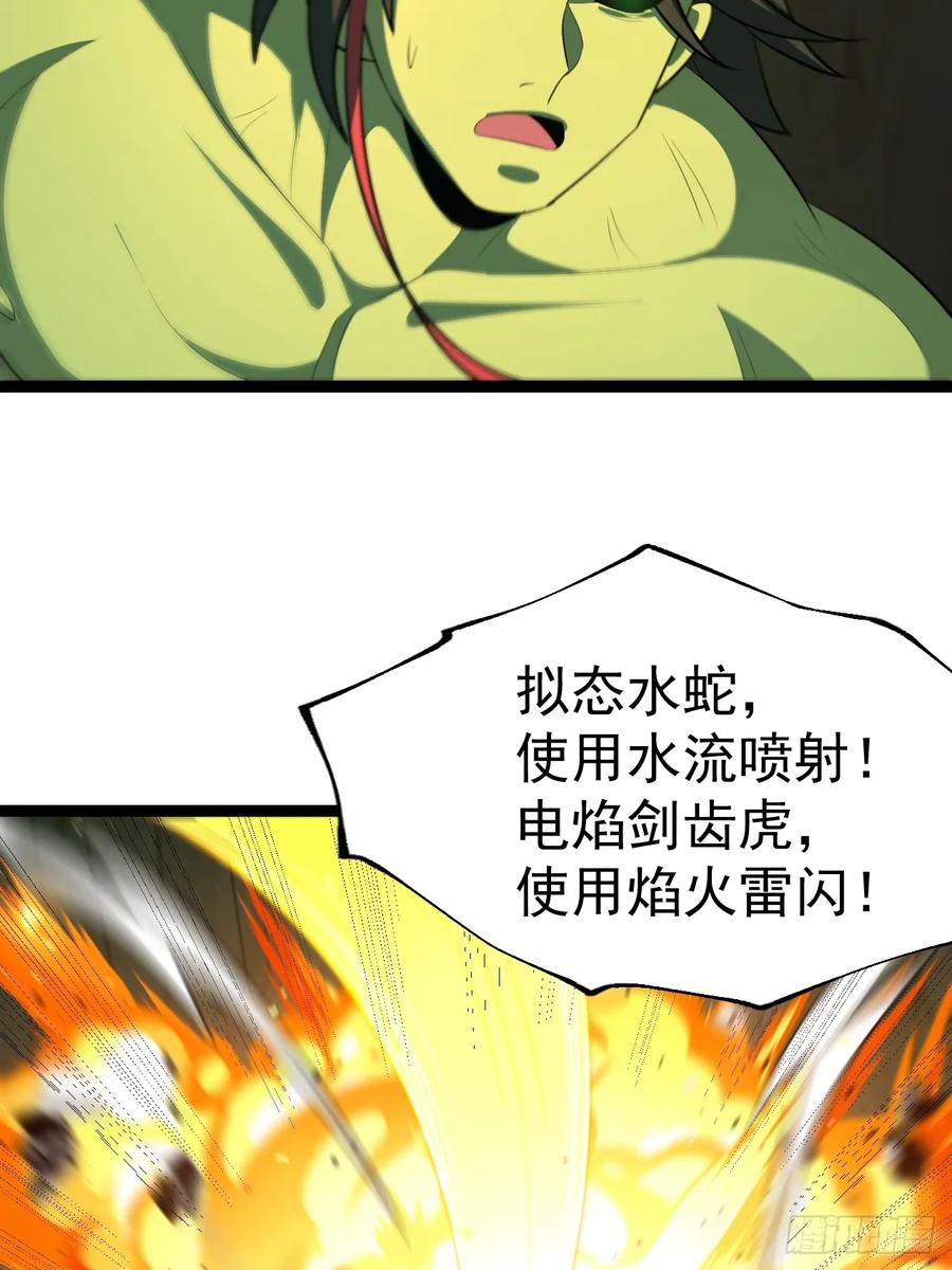 正义的我被系统逼成大反派 天魔之力 第21页