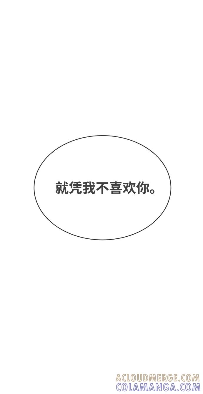 《正值青春的我们》[第1话] 我们的第一次见面（1） 第65页