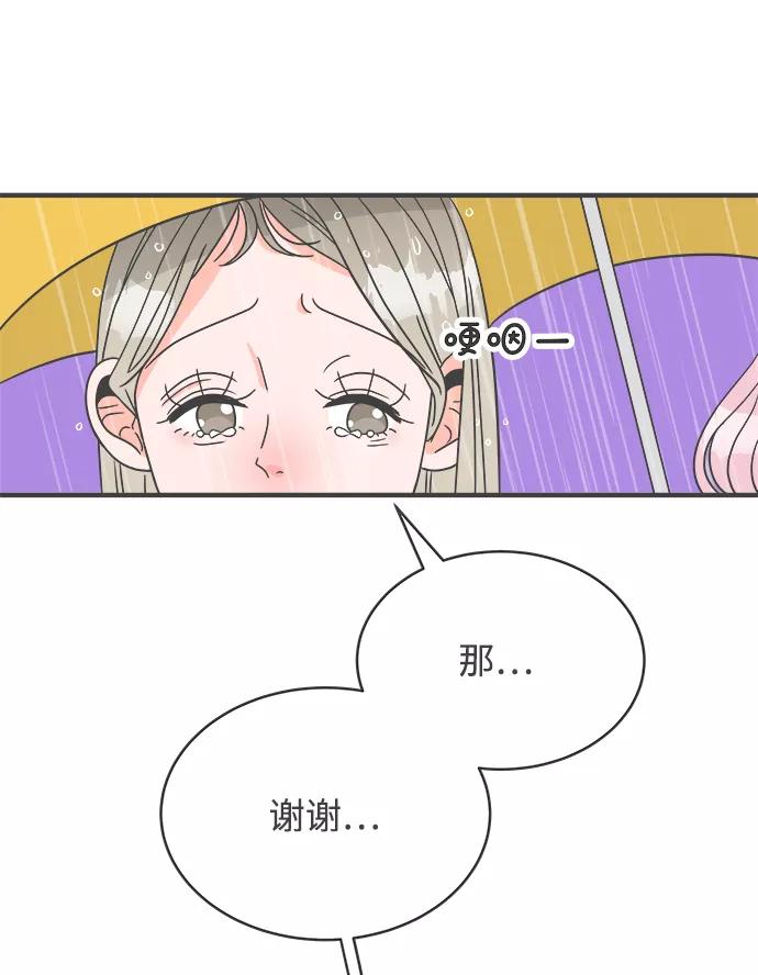 《正值青春的我们》[第1话] 我们的第一次见面（1） 第91页