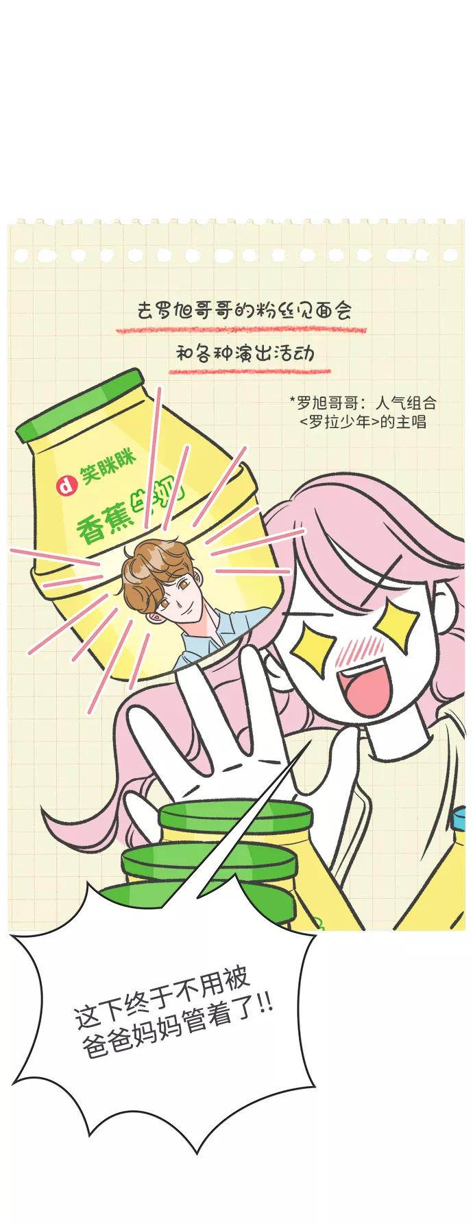 《正值青春的我们》[第1话] 我们的第一次见面（1） 第46页