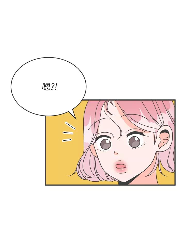 《正值青春的我们》[第1话] 我们的第一次见面（1） 第16页