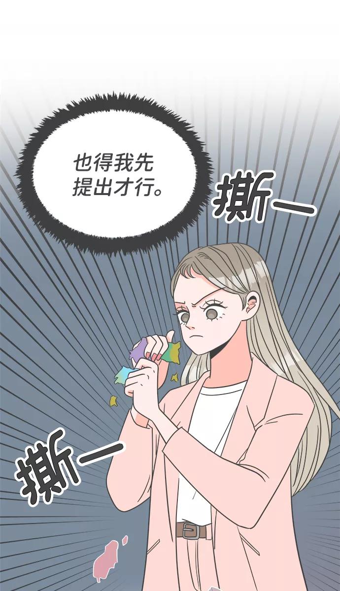 《正值青春的我们》[第1话] 我们的第一次见面（1） 第58页