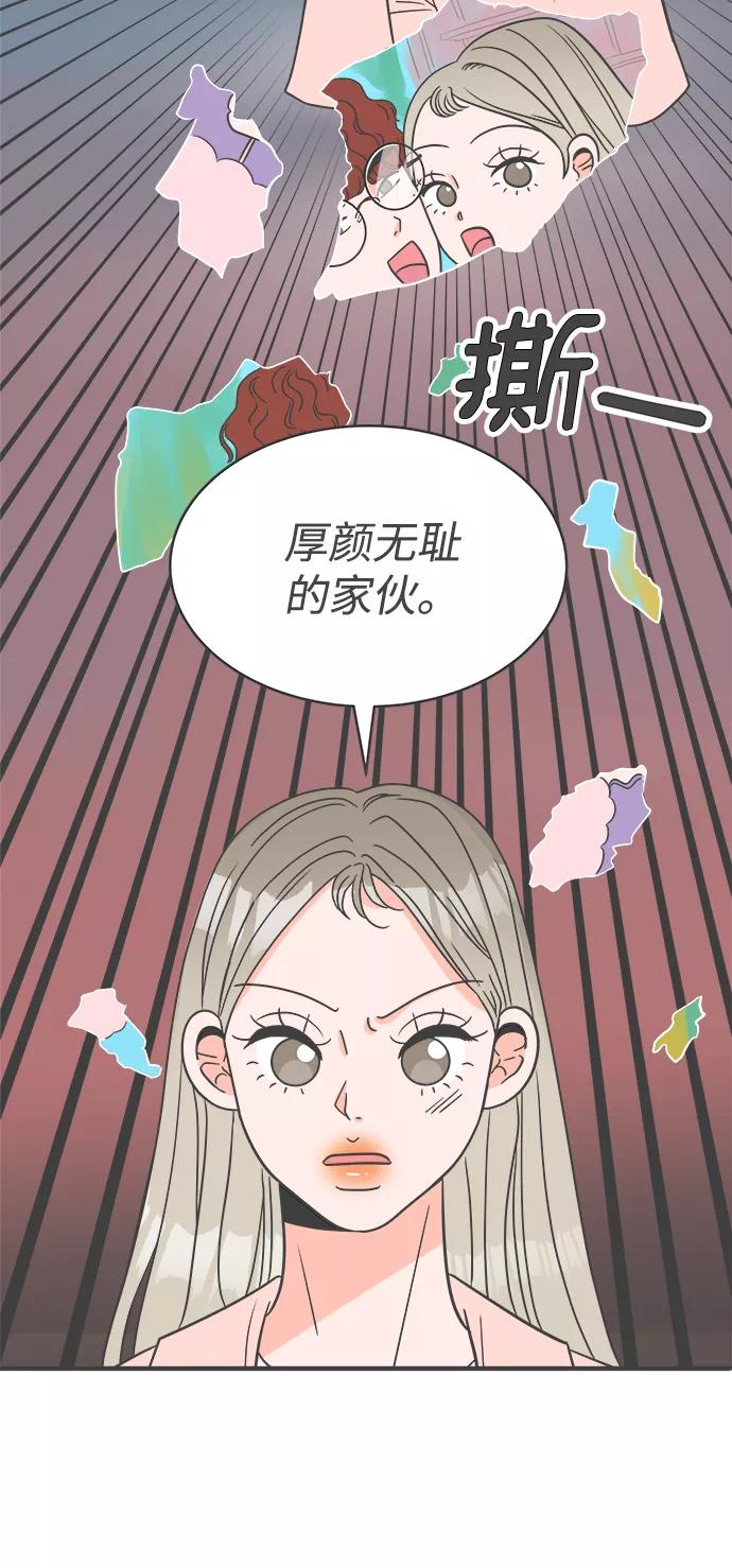 《正值青春的我们》[第1话] 我们的第一次见面（1） 第59页