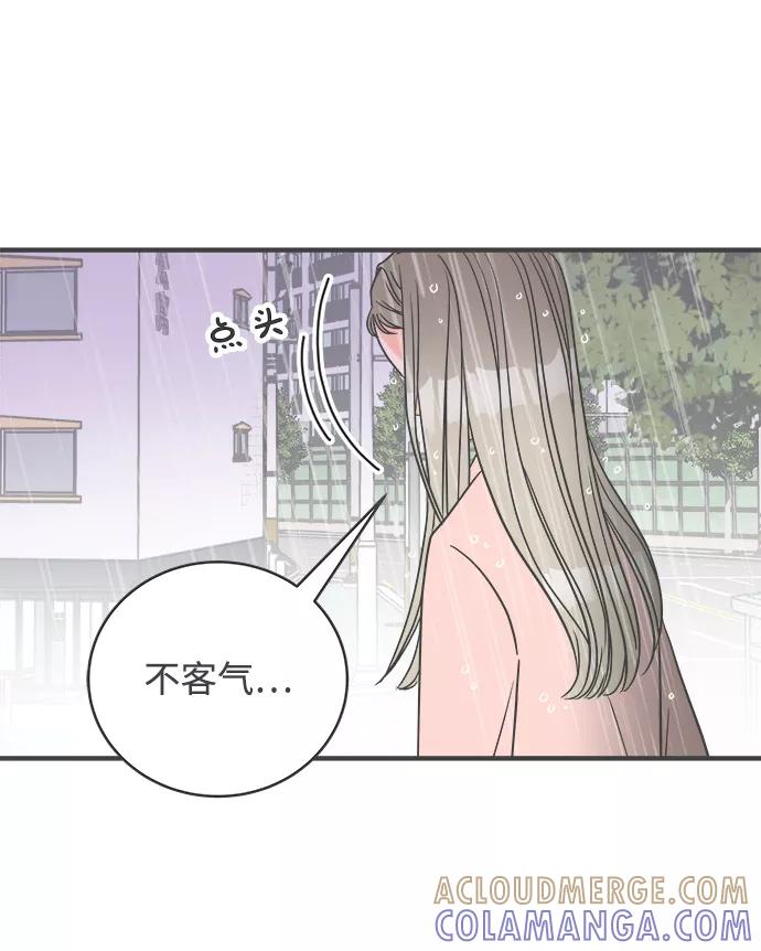 《正值青春的我们》[第1话] 我们的第一次见面（1） 第85页