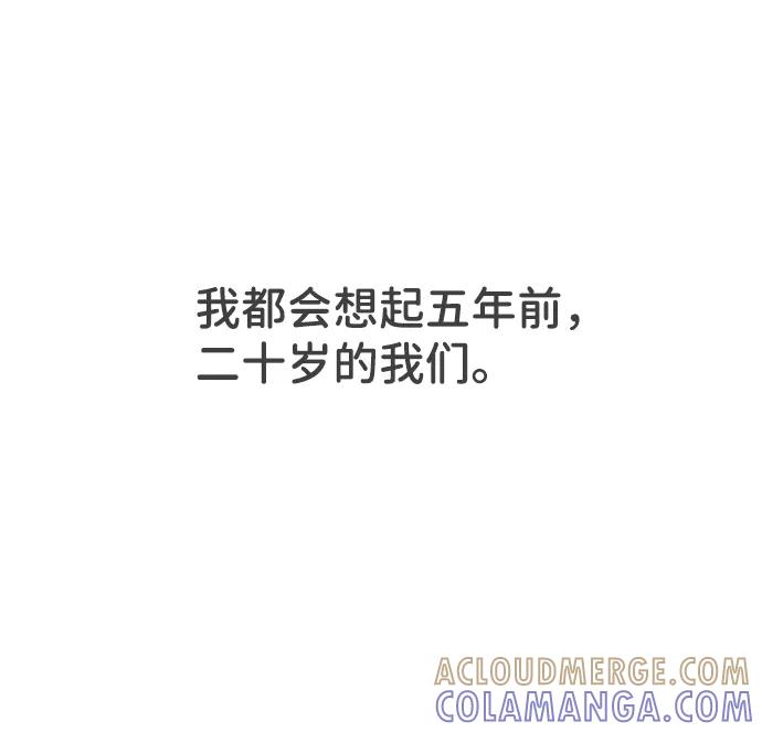 《正值青春的我们》[第1话] 我们的第一次见面（1） 第5页