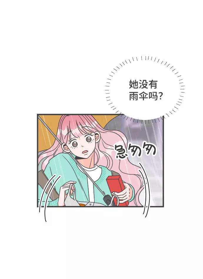 《正值青春的我们》[第1话] 我们的第一次见面（1） 第87页
