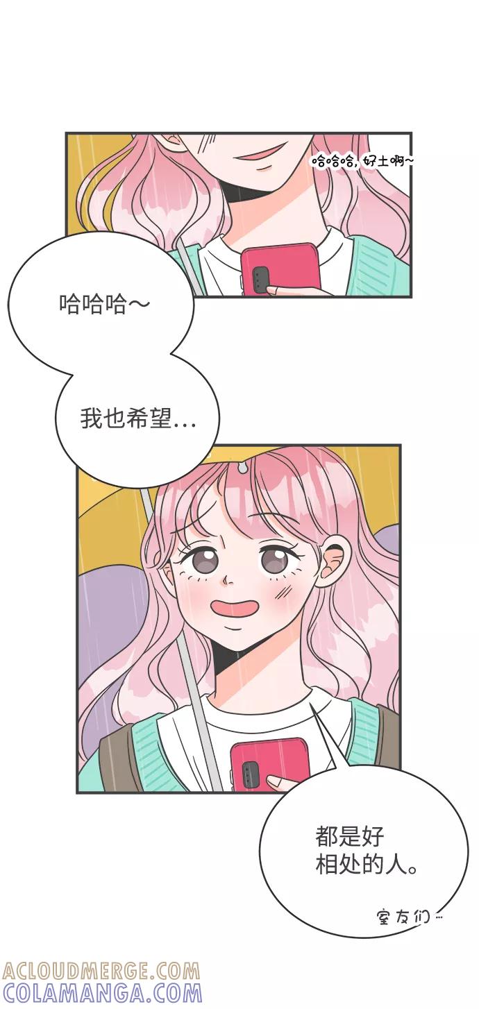 《正值青春的我们》[第1话] 我们的第一次见面（1） 第37页