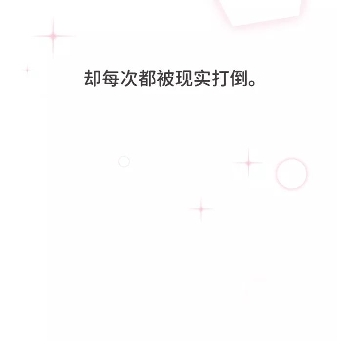 《正值青春的我们》[第1话] 我们的第一次见面（1） 第11页
