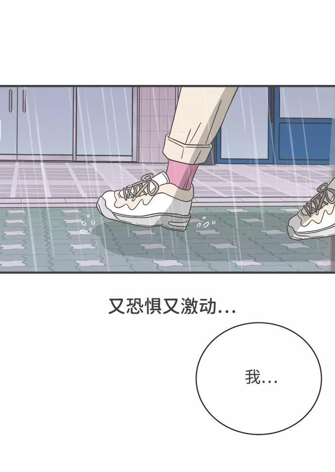 《正值青春的我们》[第1话] 我们的第一次见面（1） 第38页