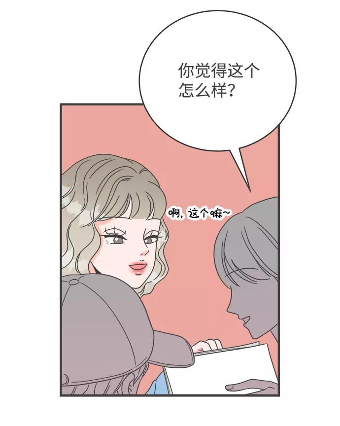 《正值青春的我们》[第1话] 我们的第一次见面（1） 第24页