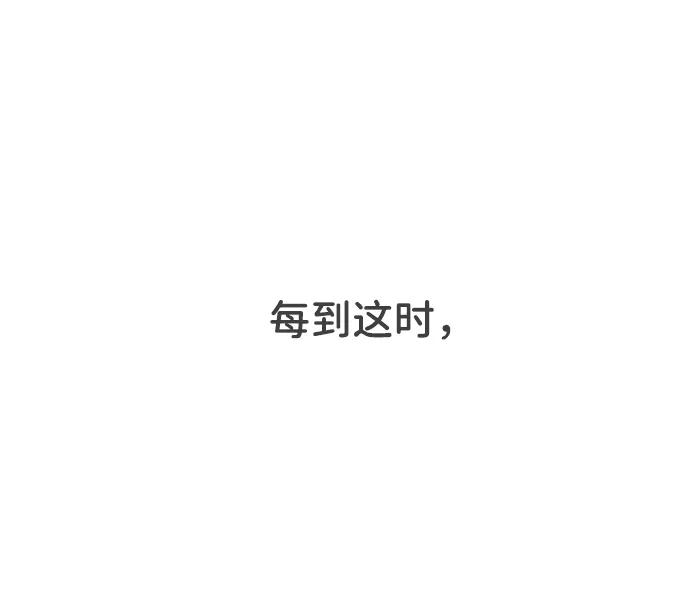 《正值青春的我们》[第1话] 我们的第一次见面（1） 第3页
