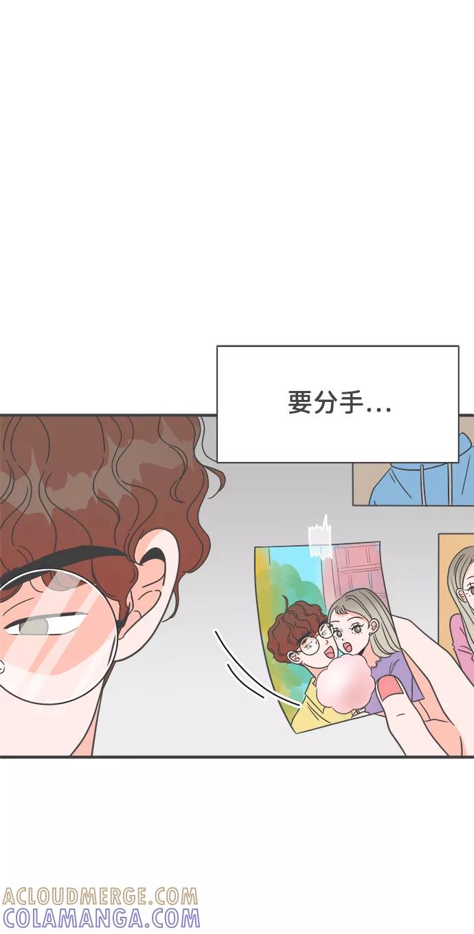 《正值青春的我们》[第1话] 我们的第一次见面（1） 第57页