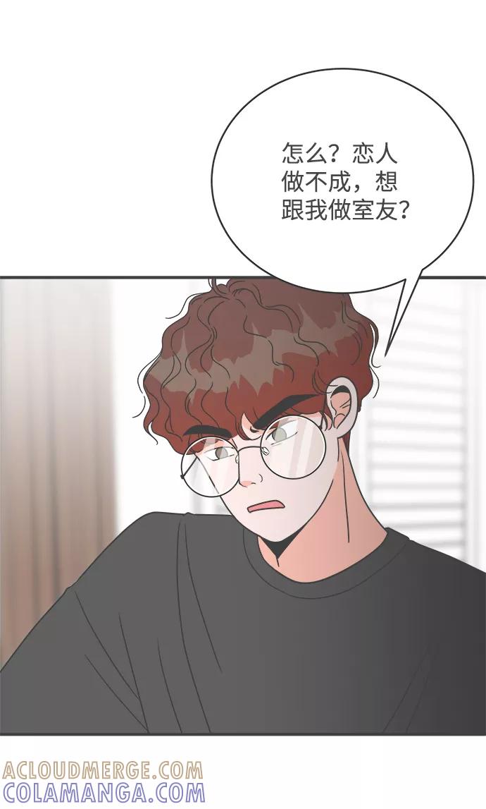 《正值青春的我们》[第1话] 我们的第一次见面（1） 第61页