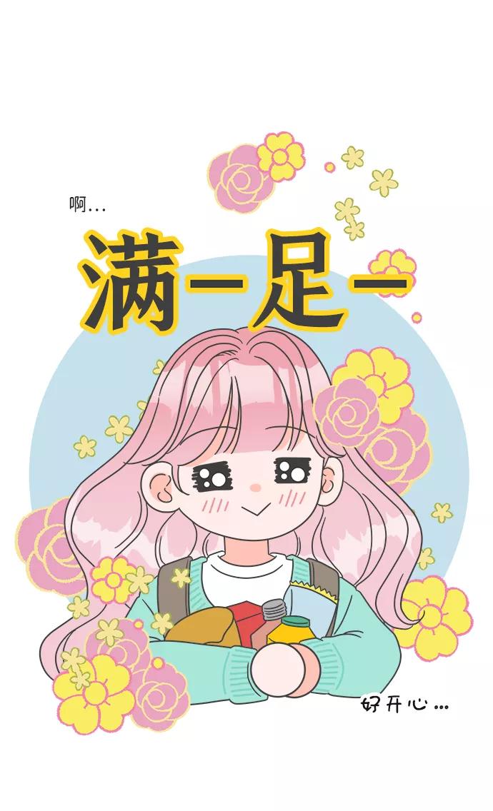 《正值青春的我们》[第1话] 我们的第一次见面（1） 第48页