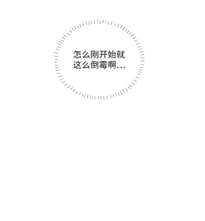 《正值青春的我们》[第1话] 我们的第一次见面（1） 第52页