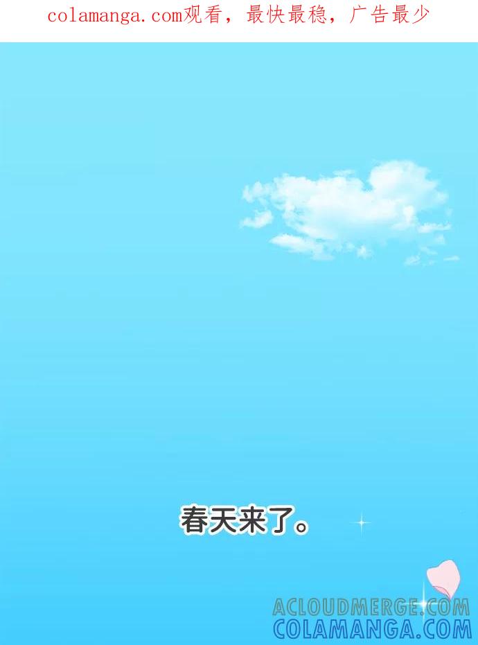 《正值青春的我们》[第1话] 我们的第一次见面（1） 第1页