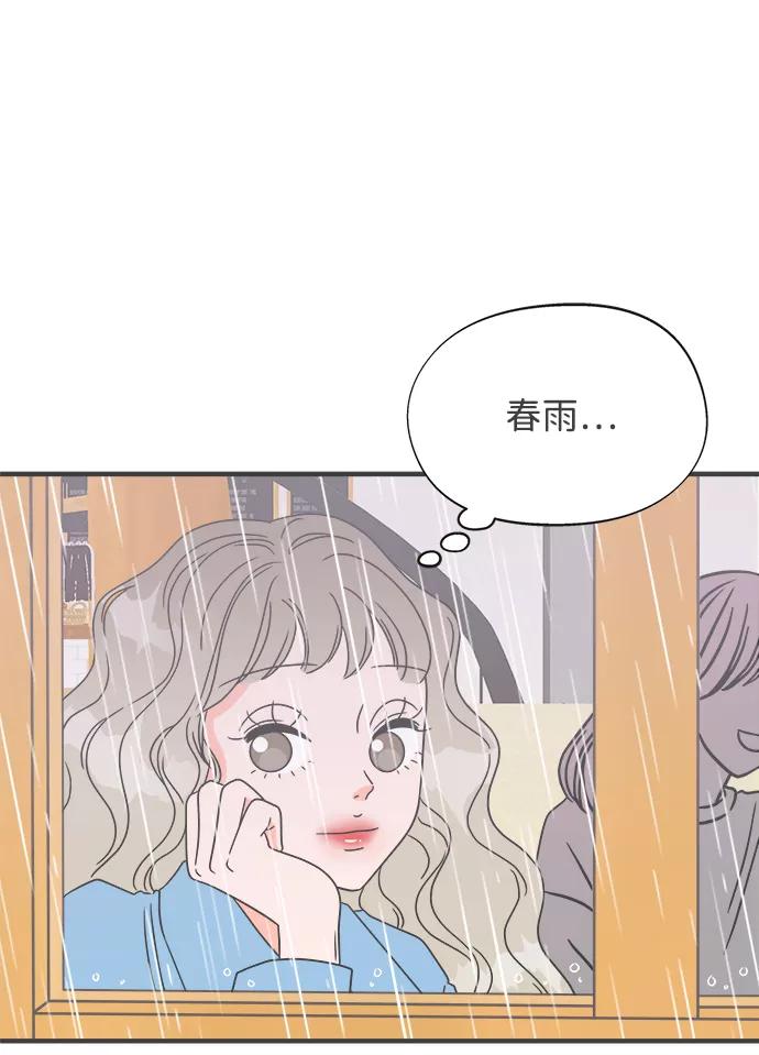 《正值青春的我们》[第1话] 我们的第一次见面（1） 第22页