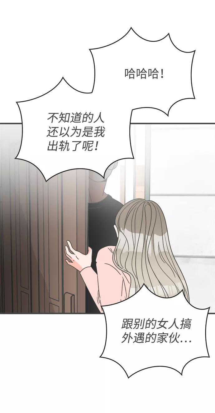 《正值青春的我们》[第1话] 我们的第一次见面（1） 第62页