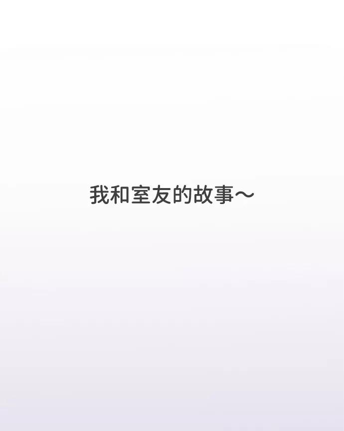 《正值青春的我们》[第1话] 我们的第一次见面（1） 第28页