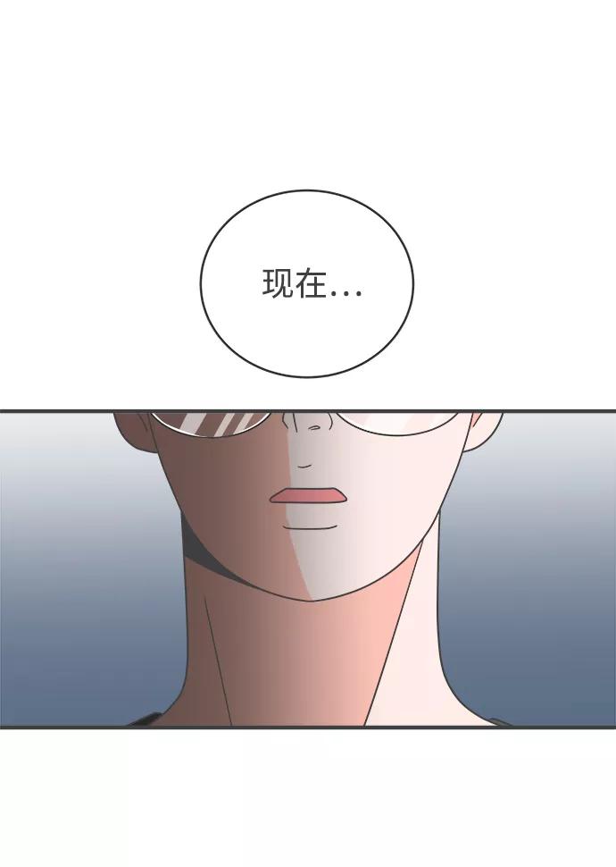 《正值青春的我们》[第1话] 我们的第一次见面（1） 第67页