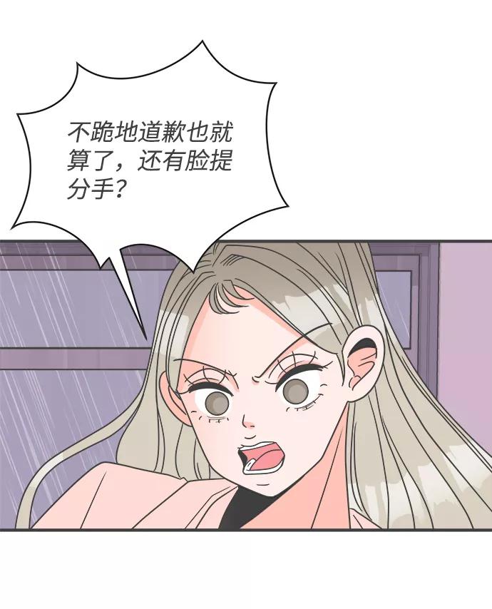 《正值青春的我们》[第1话] 我们的第一次见面（1） 第63页