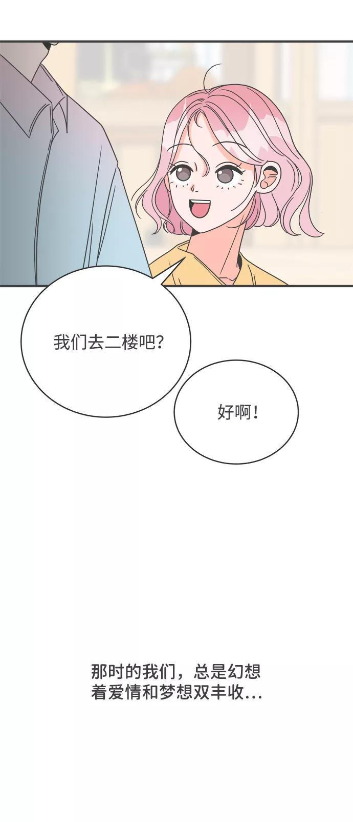 《正值青春的我们》[第1话] 我们的第一次见面（1） 第7页