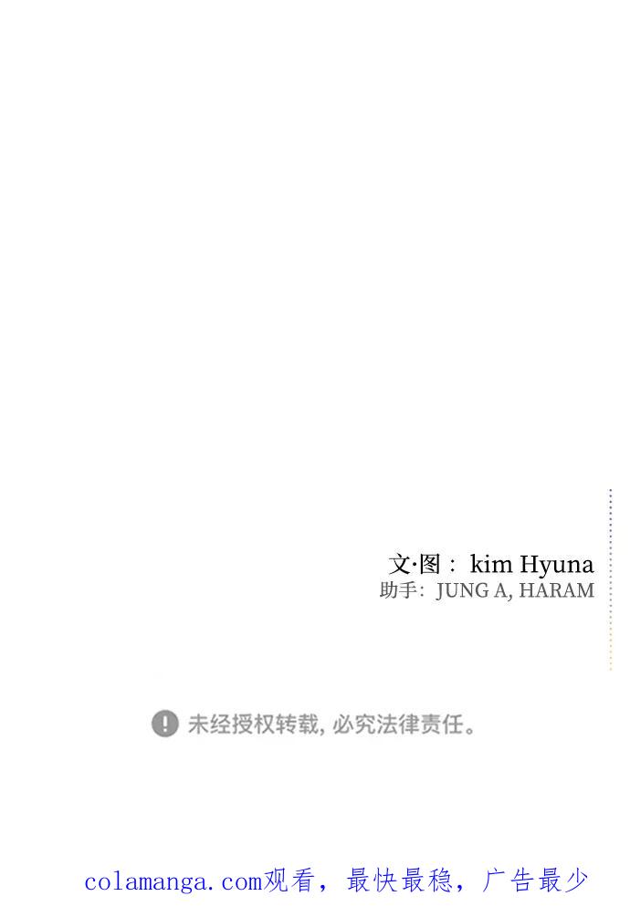 《逆袭爱豆》第10话 第78页