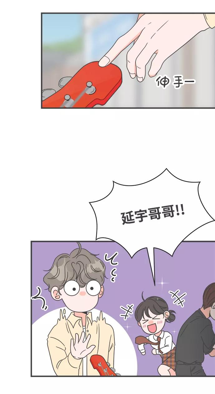 《正值青春的我们》[第10话] 对手（2） 第2页