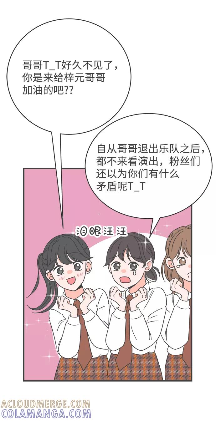 《正值青春的我们》[第10话] 对手（2） 第4页