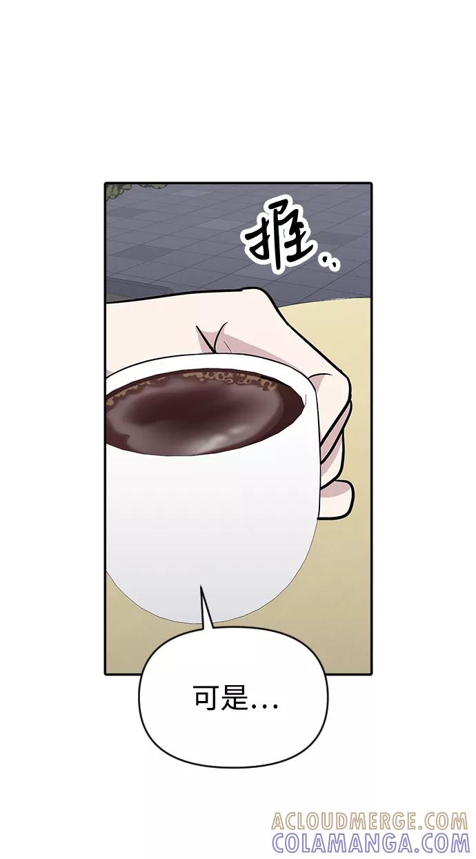 《逆袭爱豆》第10话 第61页