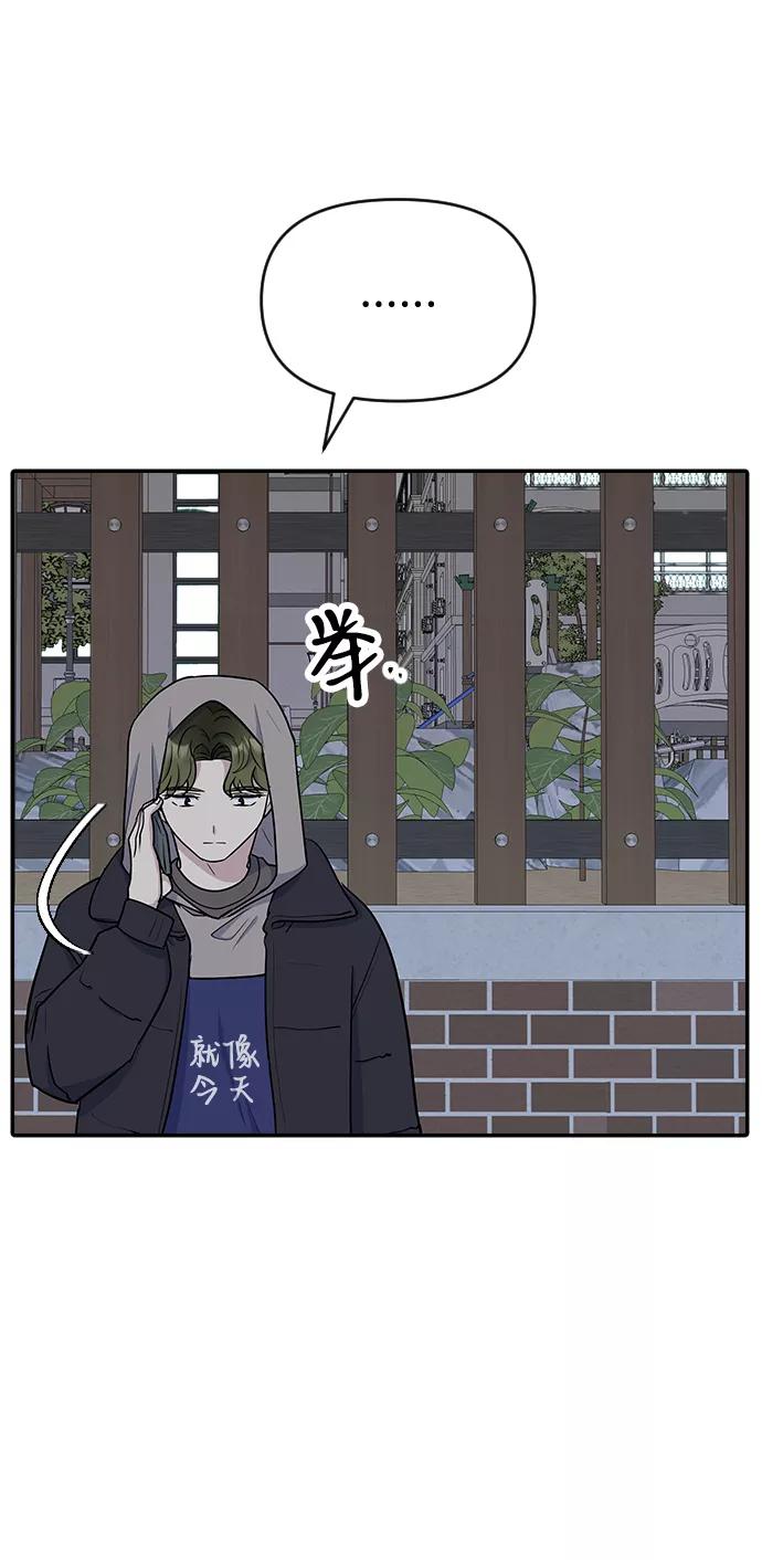 《逆袭爱豆》第10话 第48页
