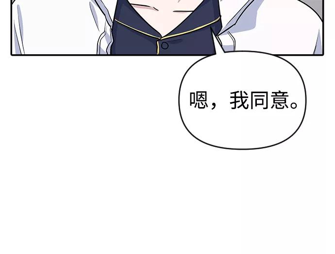《逆袭爱豆》第10话 第66页