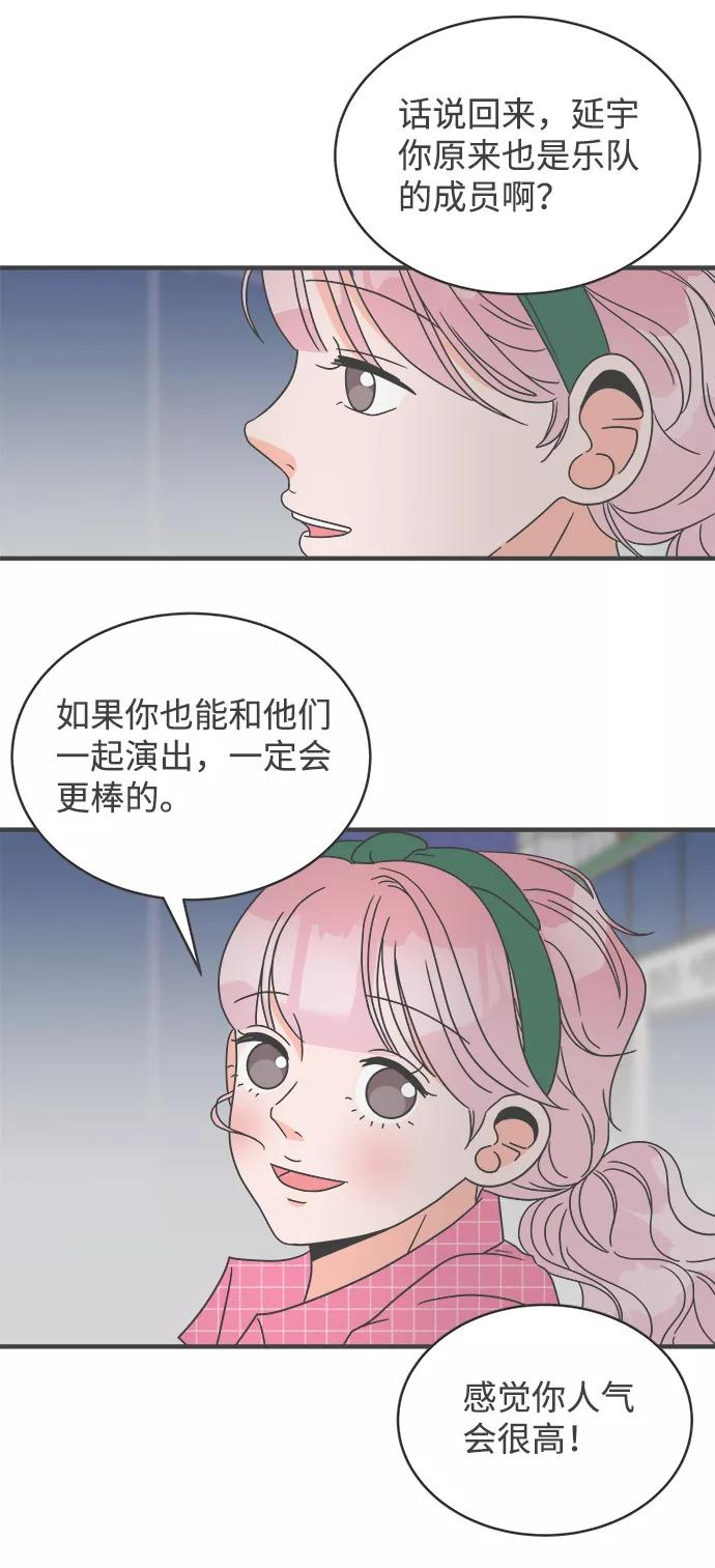 《正值青春的我们》[第10话] 对手（2） 第38页