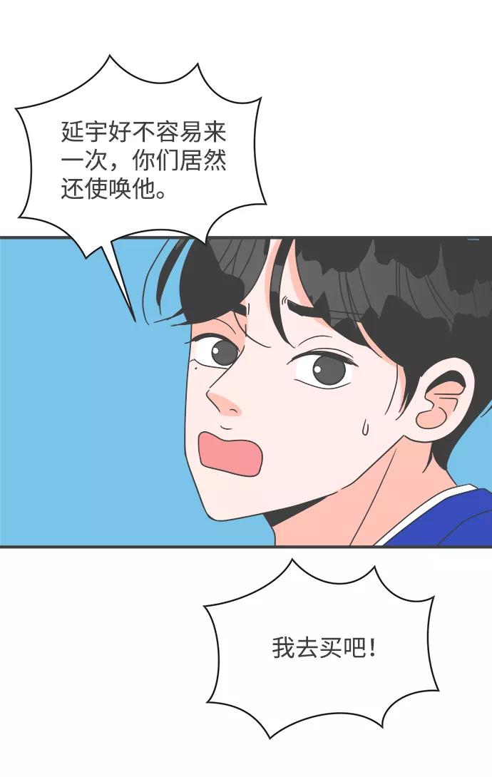 《正值青春的我们》[第10话] 对手（2） 第32页