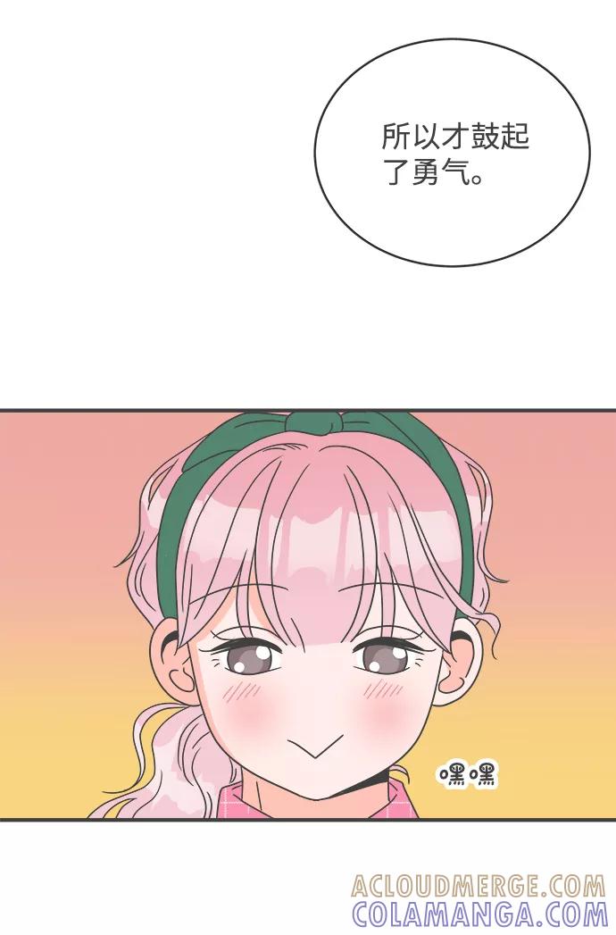 《正值青春的我们》[第10话] 对手（2） 第43页